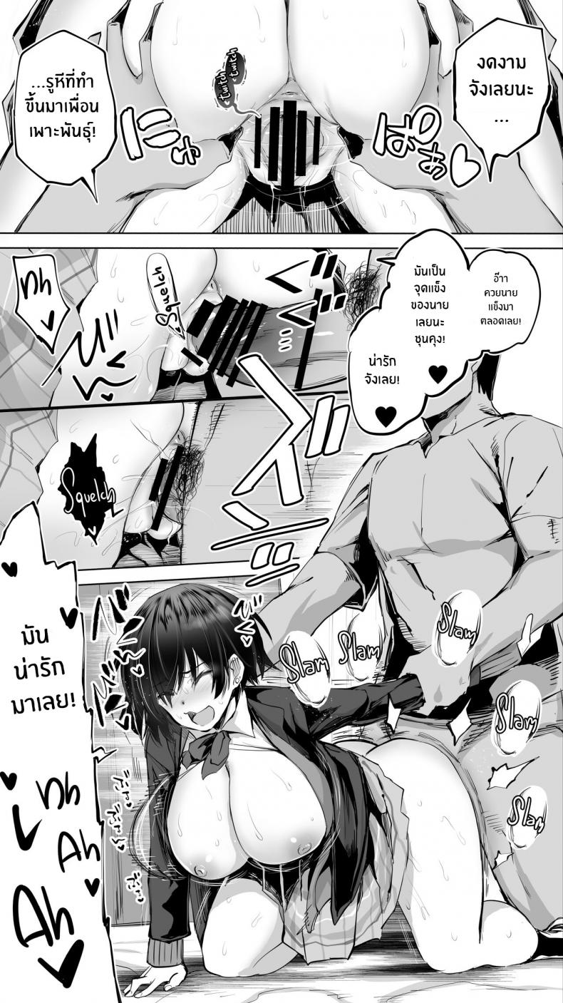 คู่เย็ดเเม่เพื่อนลูก [STUDIO HUAN (Raidon)] Jimoto no Hame Tomo _Senpai no Hitozuma S_ My Hometown Fuck Buddy Married Senpai S's Case ภาพ 26