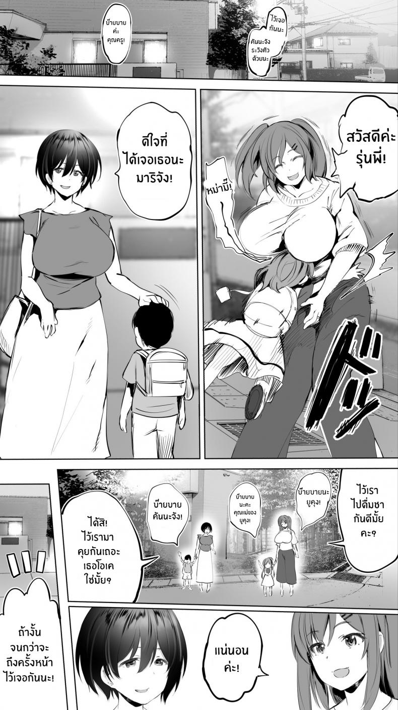 คู่เย็ดเเม่เพื่อนลูก [STUDIO HUAN (Raidon)] Jimoto no Hame Tomo _Senpai no Hitozuma S_ My Hometown Fuck Buddy Married Senpai S's Case ภาพ 56