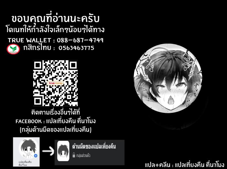 คู่เย็ดเเม่เพื่อนลูก [STUDIO HUAN (Raidon)] Jimoto no Hame Tomo _Senpai no Hitozuma S_ My Hometown Fuck Buddy Married Senpai S's Case ภาพ 58