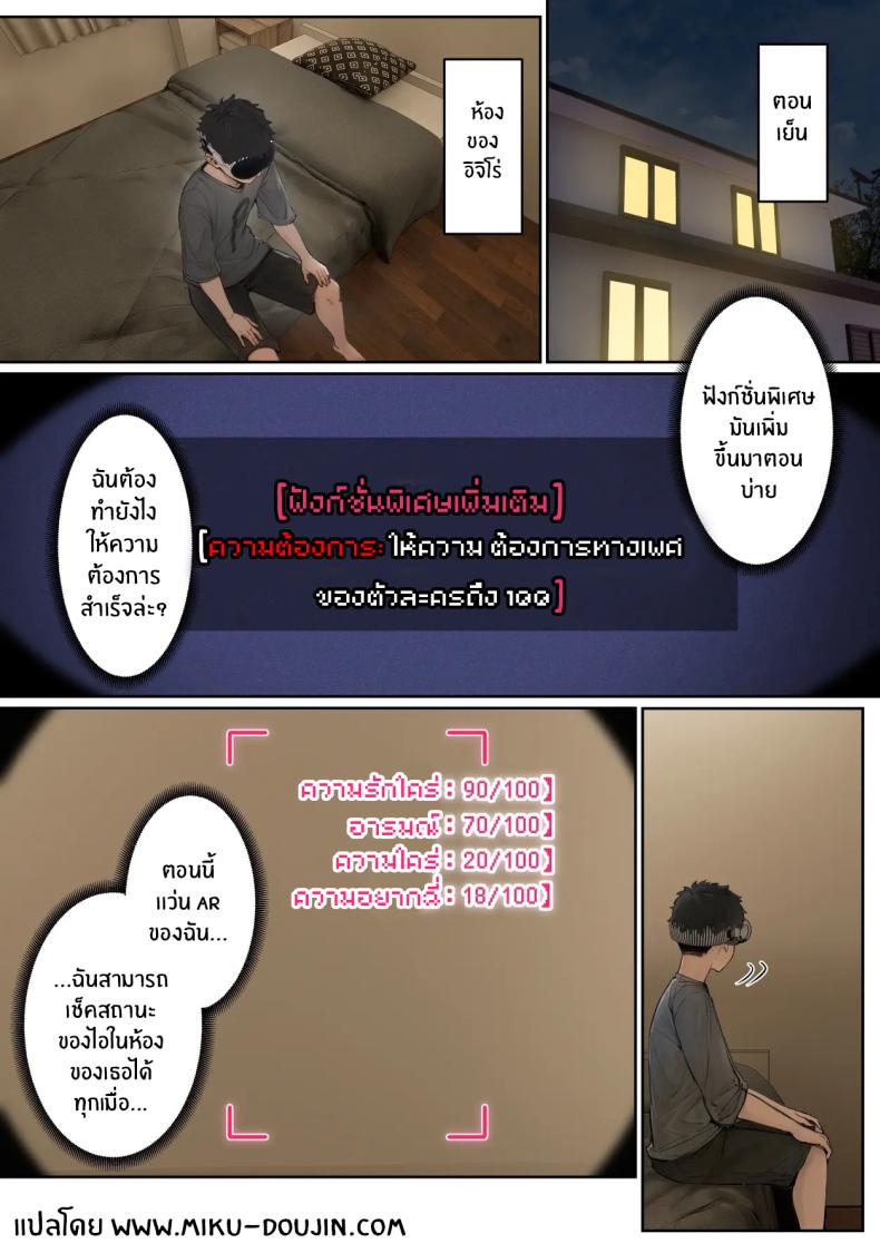 เเว่น AR ส่องสถานะน้องสาว [Pz-x] My AR glasses can see various stats about my foster sister เเว่น AR ส่องสถานะน้องสาว 2 ภาพ 1