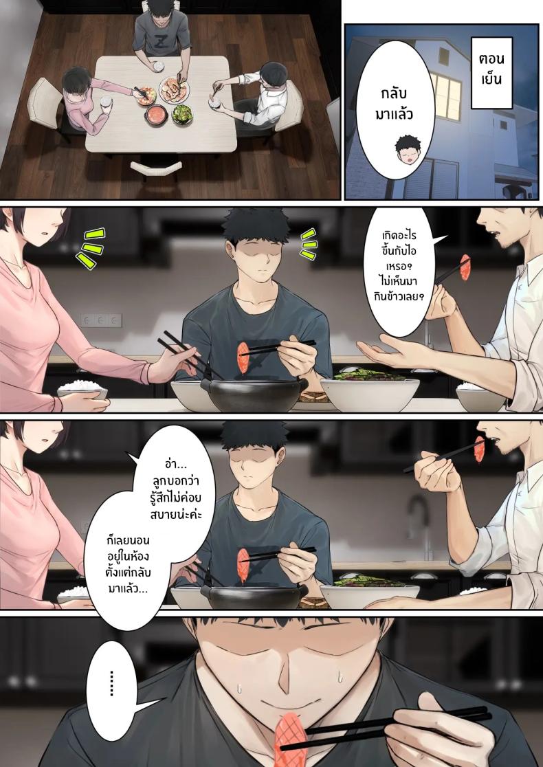 เเว่น AR ส่องสถานะน้องสาว [Pz-x] My AR glasses can see various stats about my foster sister เเว่น AR ส่องสถานะน้องสาว 2 ภาพ 6
