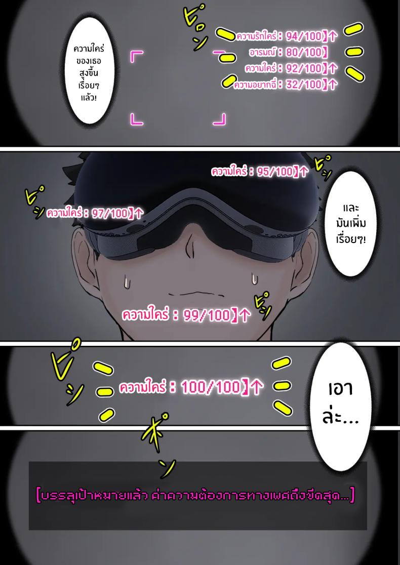 เเว่น AR ส่องสถานะน้องสาว [Pz-x] My AR glasses can see various stats about my foster sister เเว่น AR ส่องสถานะน้องสาว 2 ภาพ 9