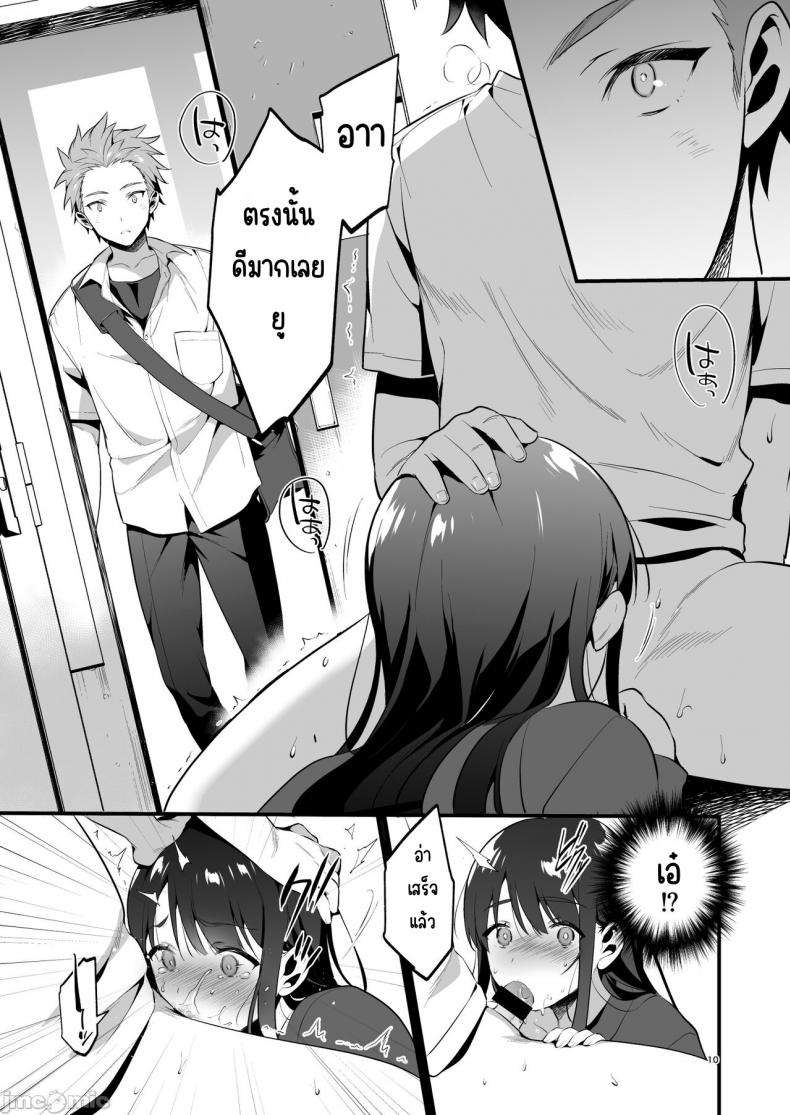 อยากจะบอกว่ารักเธอจริงๆ [Morikoke] 本当は好きって言いたかった本想好好说喜欢 ภาพ 9