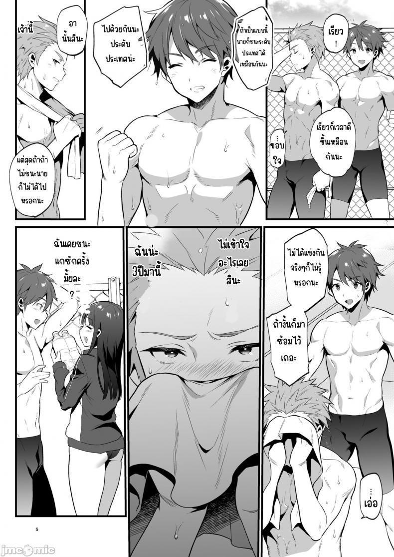 อยากจะบอกว่ารักเธอจริงๆ [Morikoke] 本当は好きって言いたかった本想好好说喜欢 ภาพ 4