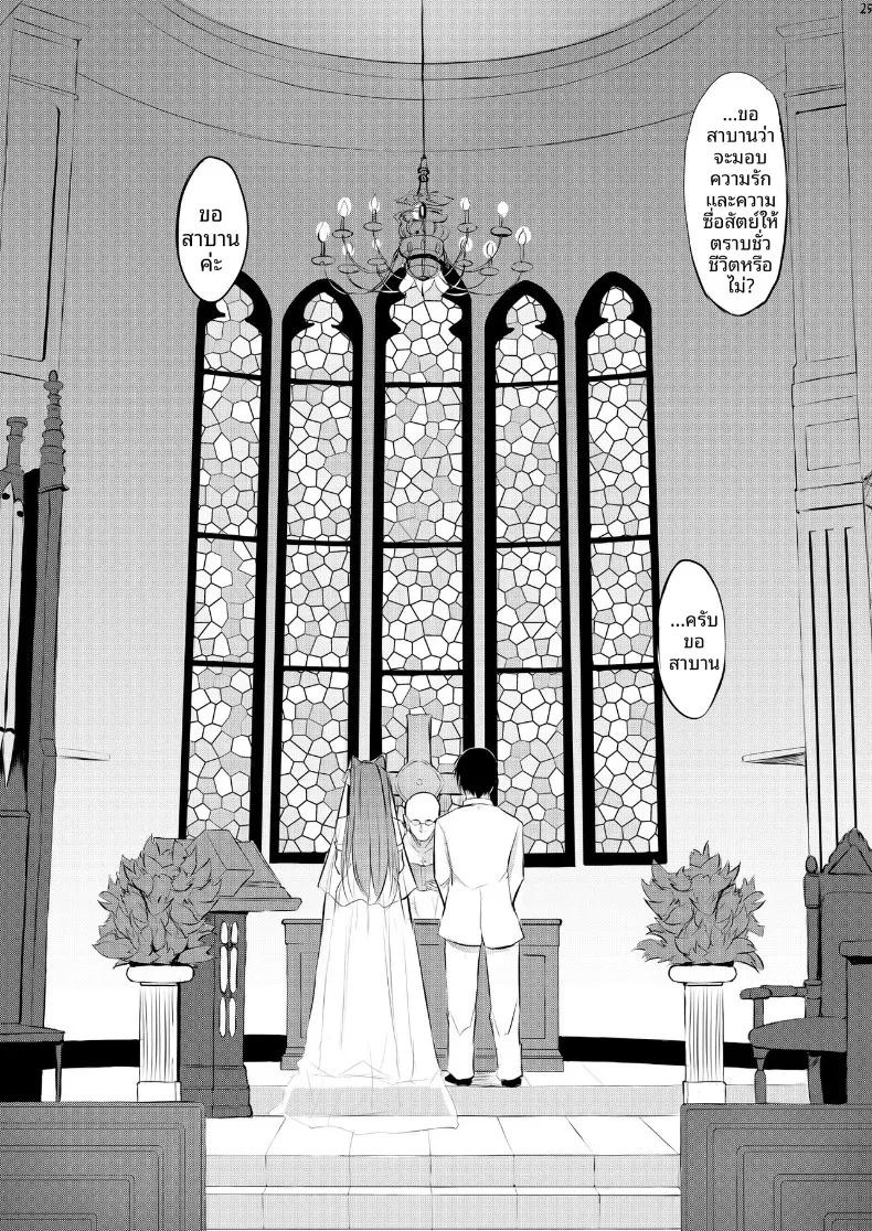 ถึง 30 ก็ยังรัก (Zekkyo) (ToHeart2) ภาพ 23