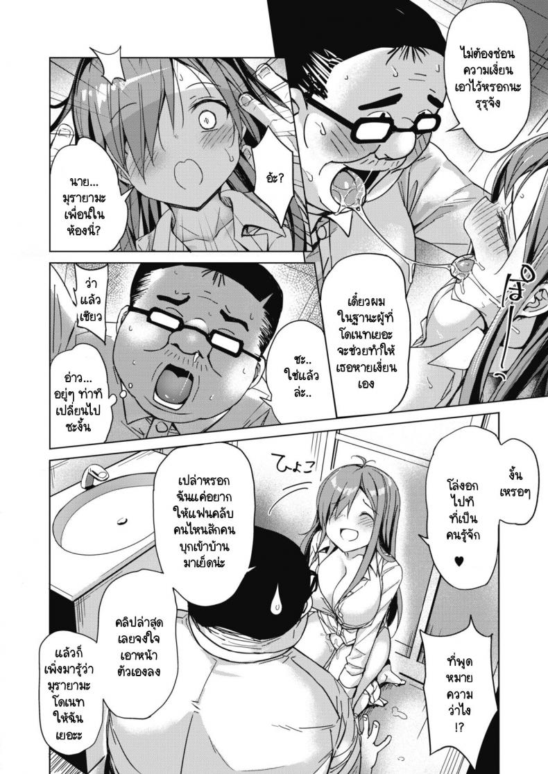 เปลี่ยนแผนถ่ายคลิปปั๊มเด็กกันเถอะ [Bunbon] Shin-Plan Kaisetsu! Kodukuri Aite Boshuuchuu ภาพ 9