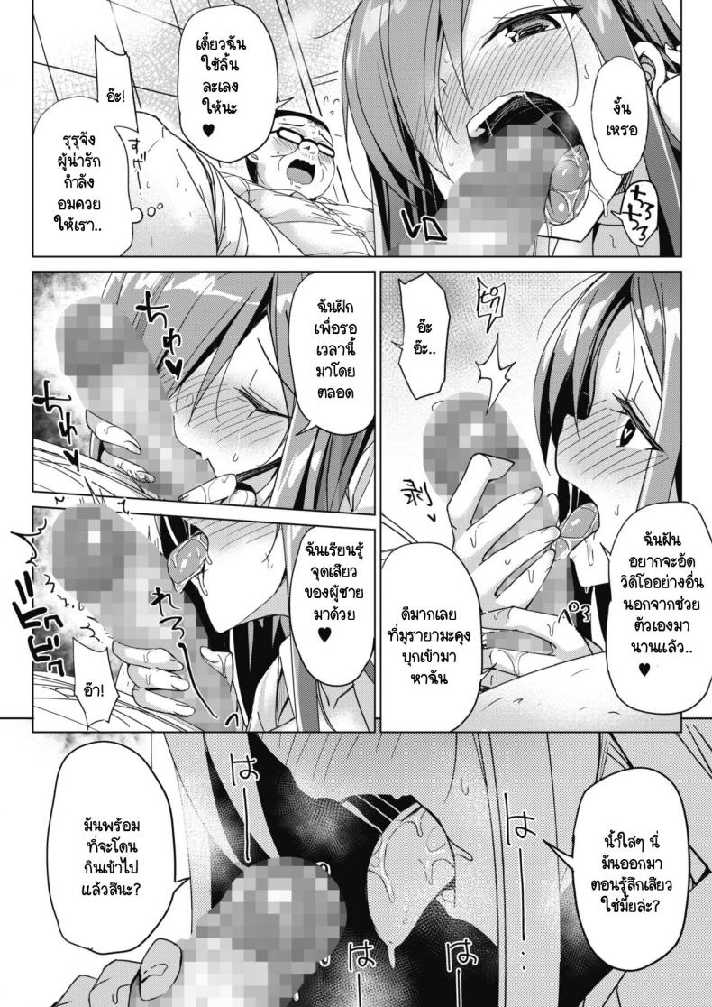 เปลี่ยนแผนถ่ายคลิปปั๊มเด็กกันเถอะ [Bunbon] Shin-Plan Kaisetsu! Kodukuri Aite Boshuuchuu ภาพ 13