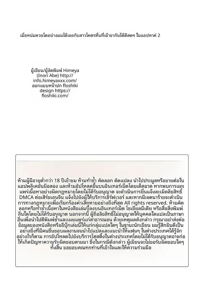 แมทช์เจอผู้หญิงที่รับผมได้ 2 ภาพ 42