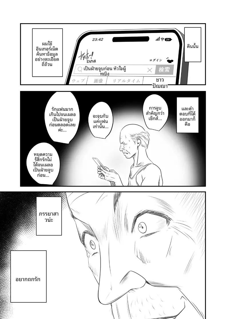 ความลับภรรยาสุดสวย [Ikigire Shoukai (Ren Suru)] Tsugunai Tsuma Bangaihenความลับภรรยาสุดสวย 3 ภาพ 5