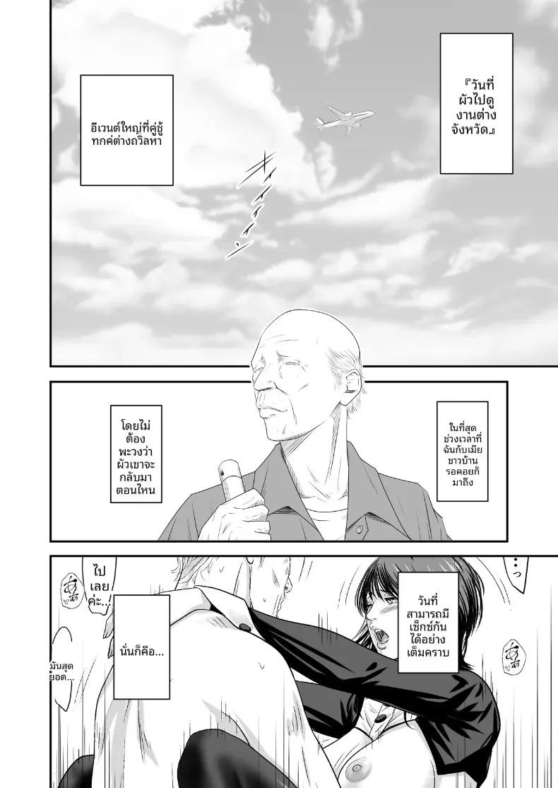 ความลับภรรยาสุดสวย [Ikigire Shoukai (Ren Suru)] Tsugunai Tsuma Bangaihenความลับภรรยาสุดสวย 3 ภาพ 10