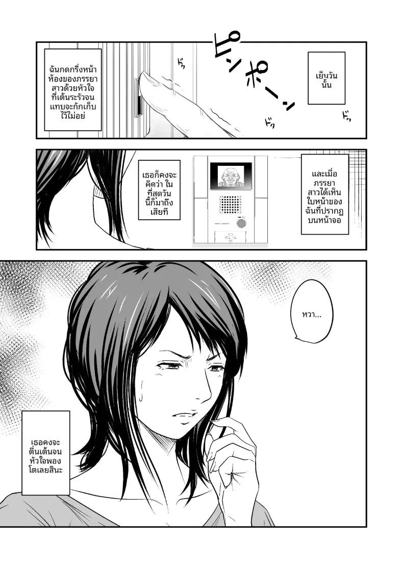 ความลับภรรยาสุดสวย [Ikigire Shoukai (Ren Suru)] Tsugunai Tsuma Bangaihenความลับภรรยาสุดสวย 3 ภาพ 11