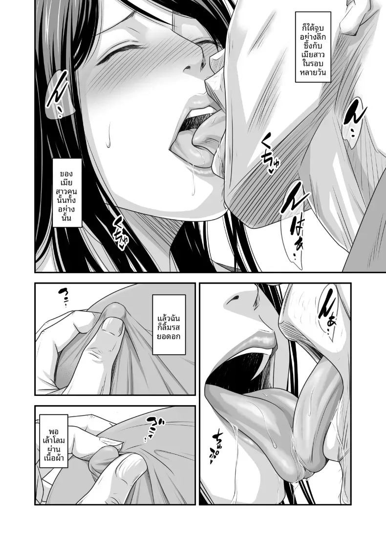 ความลับภรรยาสุดสวย [Ikigire Shoukai (Ren Suru)] Tsugunai Tsuma Bangaihenความลับภรรยาสุดสวย 3 ภาพ 16