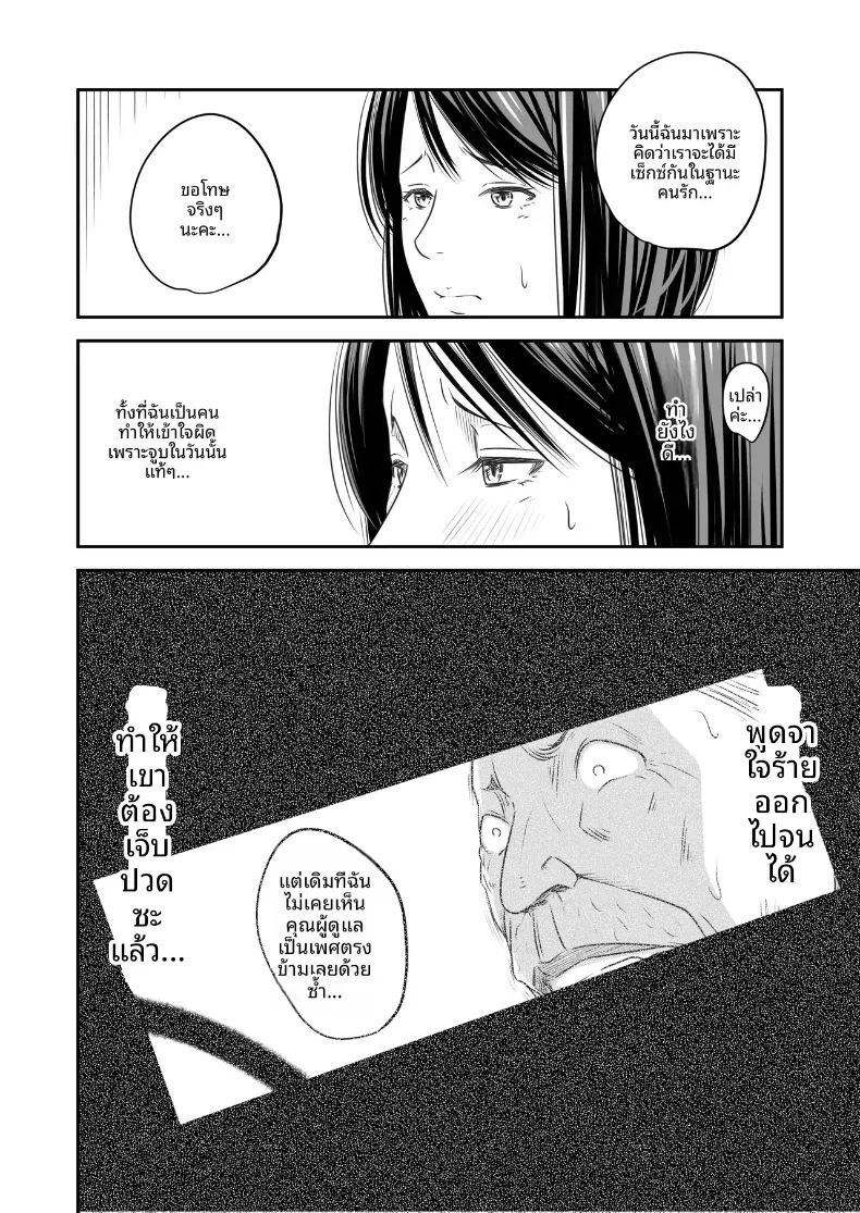 ความลับภรรยาสุดสวย [Ikigire Shoukai (Ren Suru)] Tsugunai Tsuma Bangaihenความลับภรรยาสุดสวย 3 ภาพ 66