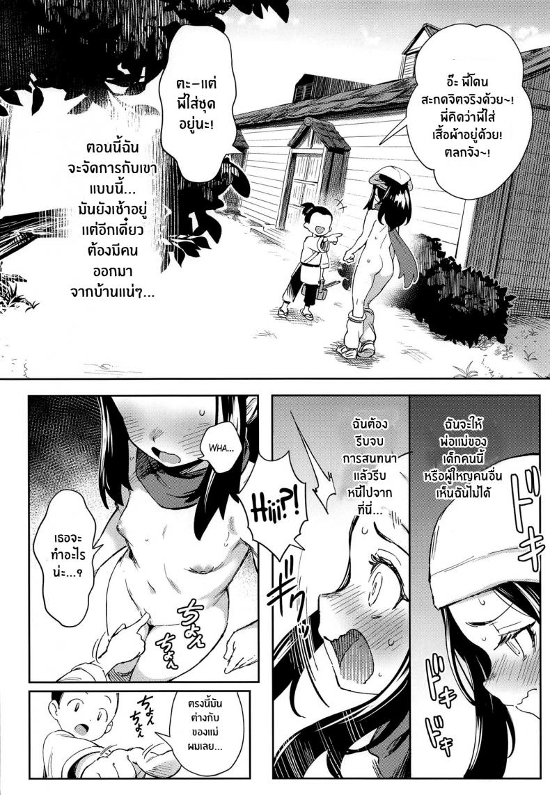 การผจญภัยของอาคาริ (CT40) [Chouzankai (TER)] Onnanoko-tachi no Inishie no Bouken | The Girls' Ancient Times Adventure (Pokémon Legends: Arceus) ภาพ 9