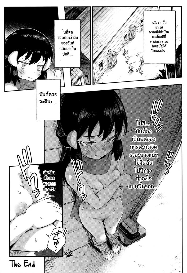 การผจญภัยของอาคาริ (CT40) [Chouzankai (TER)] Onnanoko-tachi no Inishie no Bouken | The Girls' Ancient Times Adventure (Pokémon Legends: Arceus) ภาพ 31