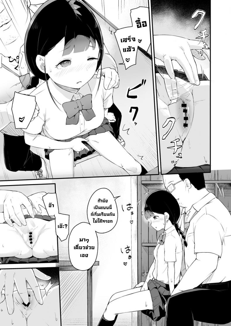 สะกดจิตนักเรียนที่ภาคภูมิใจ [Koromotake] Debaucherous Hypnosis _ Proud Student _ ภาพ 9