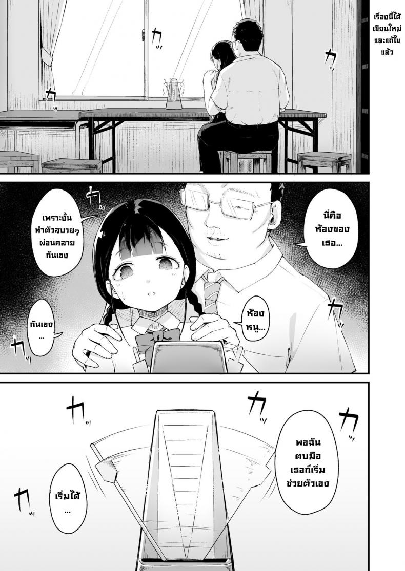 สะกดจิตนักเรียนที่ภาคภูมิใจ [Koromotake] Debaucherous Hypnosis _ Proud Student _ ภาพ 1