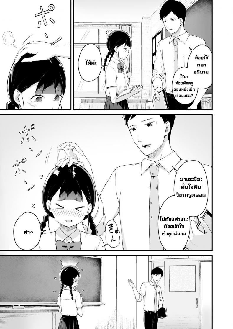 สะกดจิตนักเรียนที่ภาคภูมิใจ [Koromotake] Debaucherous Hypnosis _ Proud Student _ ภาพ 3