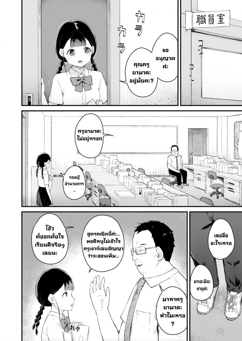 สะกดจิตนักเรียนที่ภาคภูมิใจ [Koromotake] Debaucherous Hypnosis _ Proud Student _ ภาพ 4