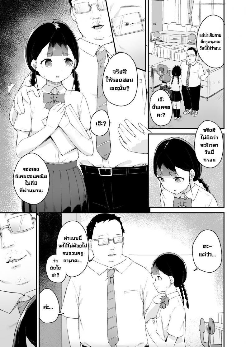 สะกดจิตนักเรียนที่ภาคภูมิใจ [Koromotake] Debaucherous Hypnosis _ Proud Student _ ภาพ 5