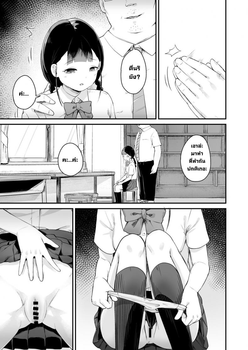 สะกดจิตนักเรียนที่ภาคภูมิใจ [Koromotake] Debaucherous Hypnosis _ Proud Student _ ภาพ 7