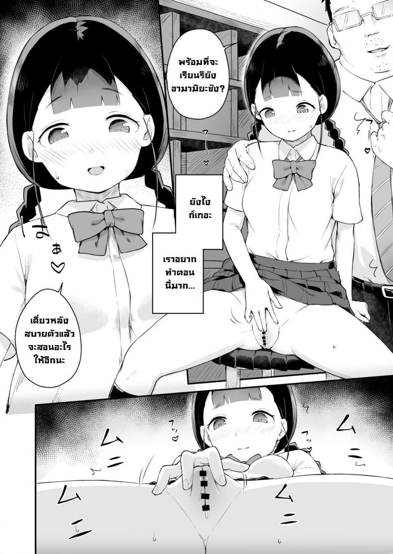 สะกดจิตนักเรียนที่ภาคภูมิใจ [Koromotake] Debaucherous Hypnosis _ Proud Student _ ภาพ 8