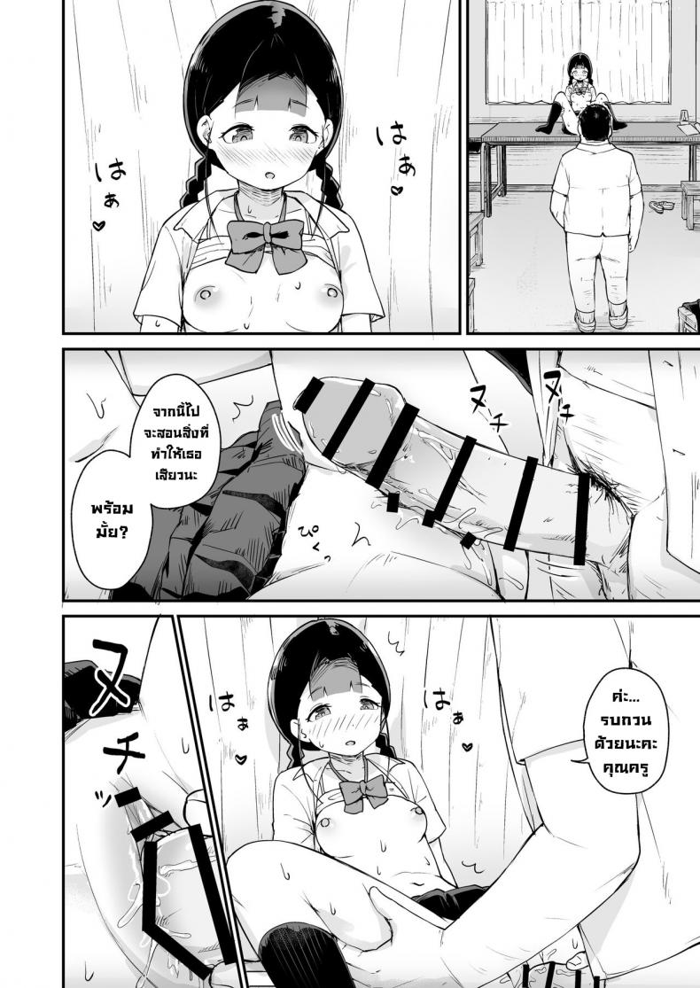 สะกดจิตนักเรียนที่ภาคภูมิใจ [Koromotake] Debaucherous Hypnosis _ Proud Student _ ภาพ 12