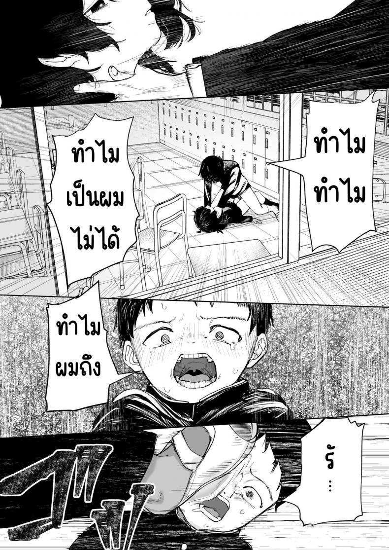 เธอคนนั้นไม่ใช่คนที่ผมรัก [Trisalt (Toriuchi)] Anoko wa Boku ga Suki ja Nai Boku dake ga Kizuiteta Hazu no Loli Kyonyuu Jimikei Bungaku Shoujo ภาพ 33