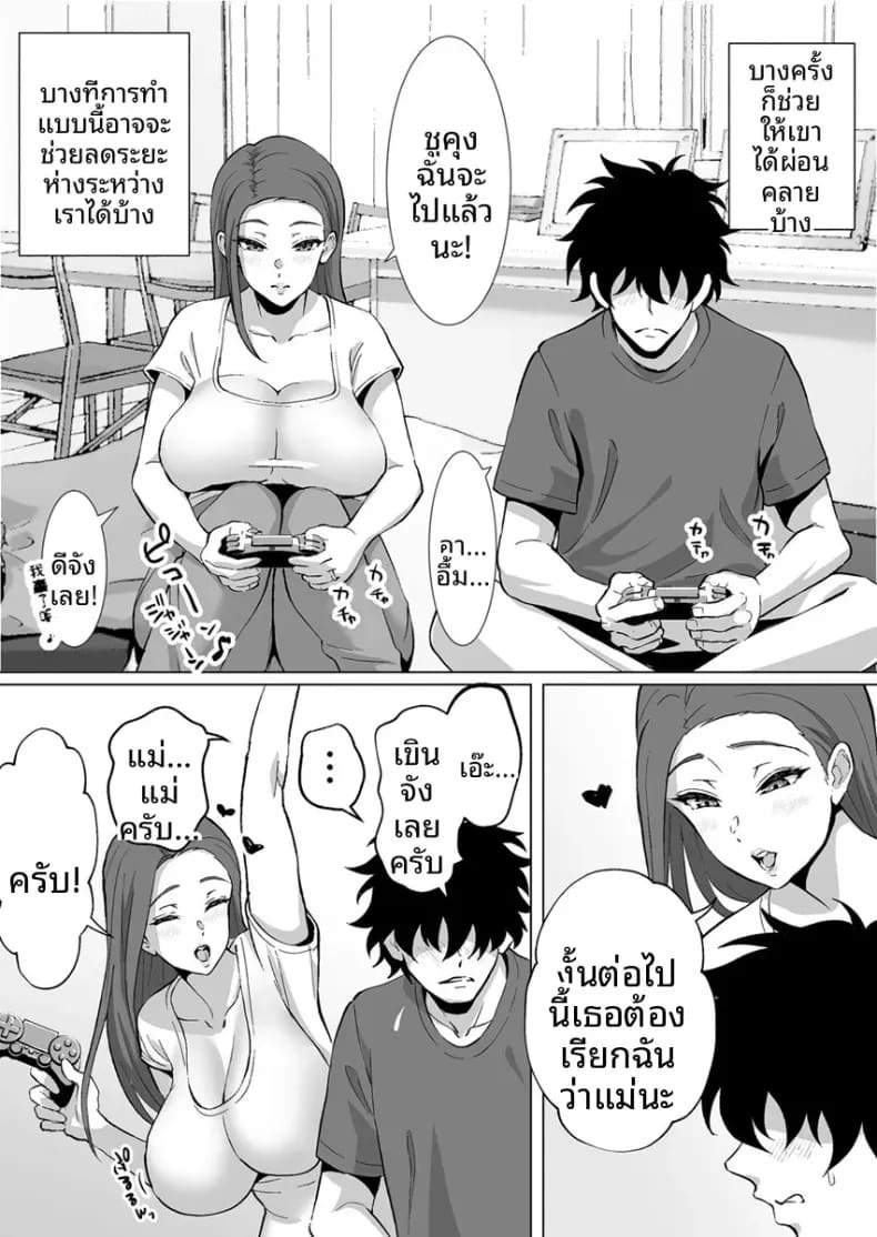 วิธีทำให้ลูกมีสมาธิกับการเรียนของคุณเเม่  (Isei Satoshi)วิธีทำให้ลูกมีสมาธิกับการเรียนของคุณเเม่ 1 ภาพ 9