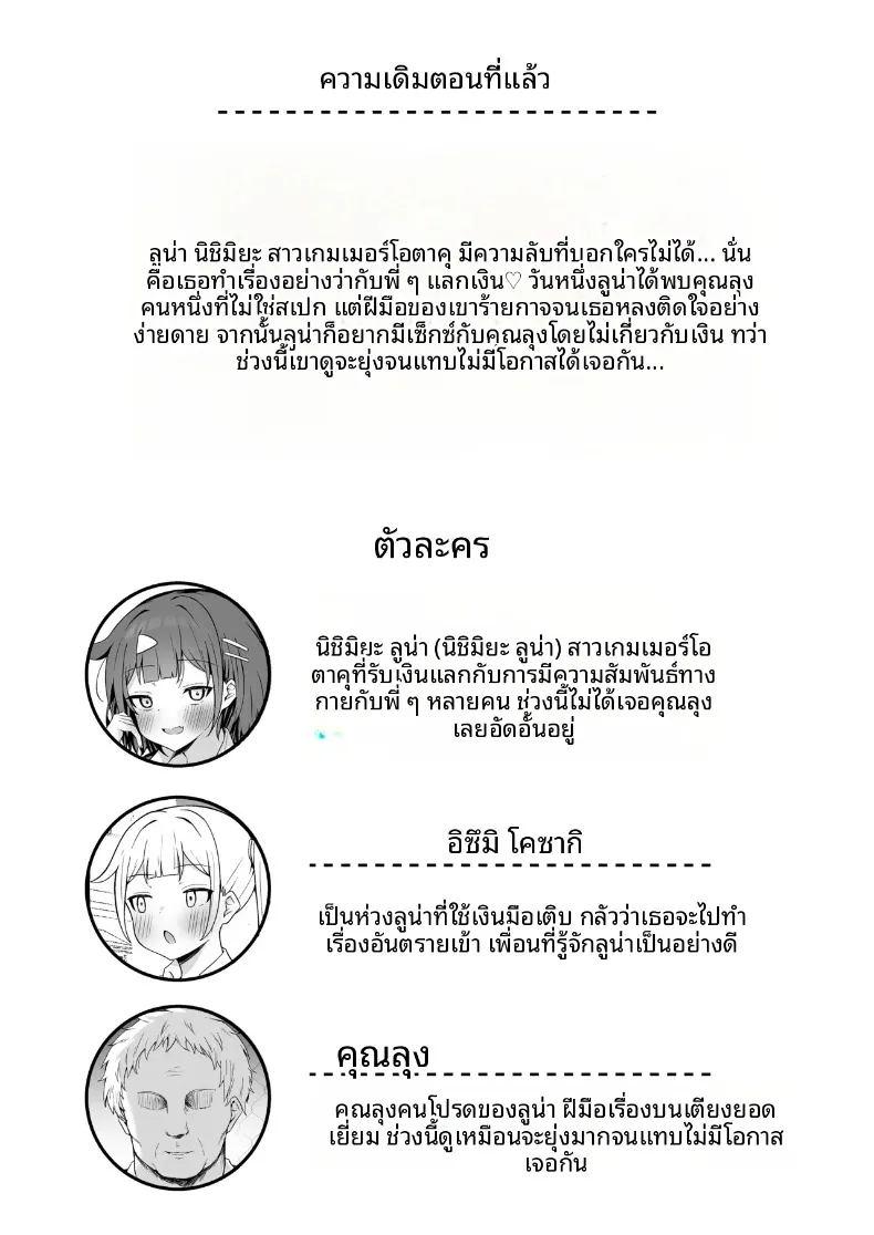 โปรเเกรมหาคู่กับปะป๋า ภาพ 2