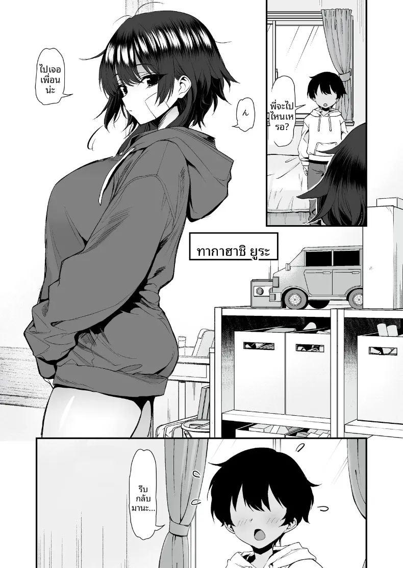 จับกุมสาวเเยงกี้ยังซิงได้ ภาพ 3