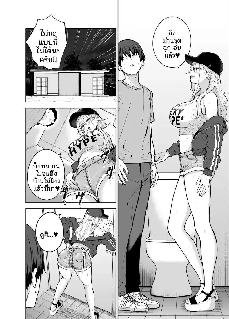 เธอผู้มายืมเงินเพื่อนเเลกกับเซ็กส์ 2 ภาพ 14