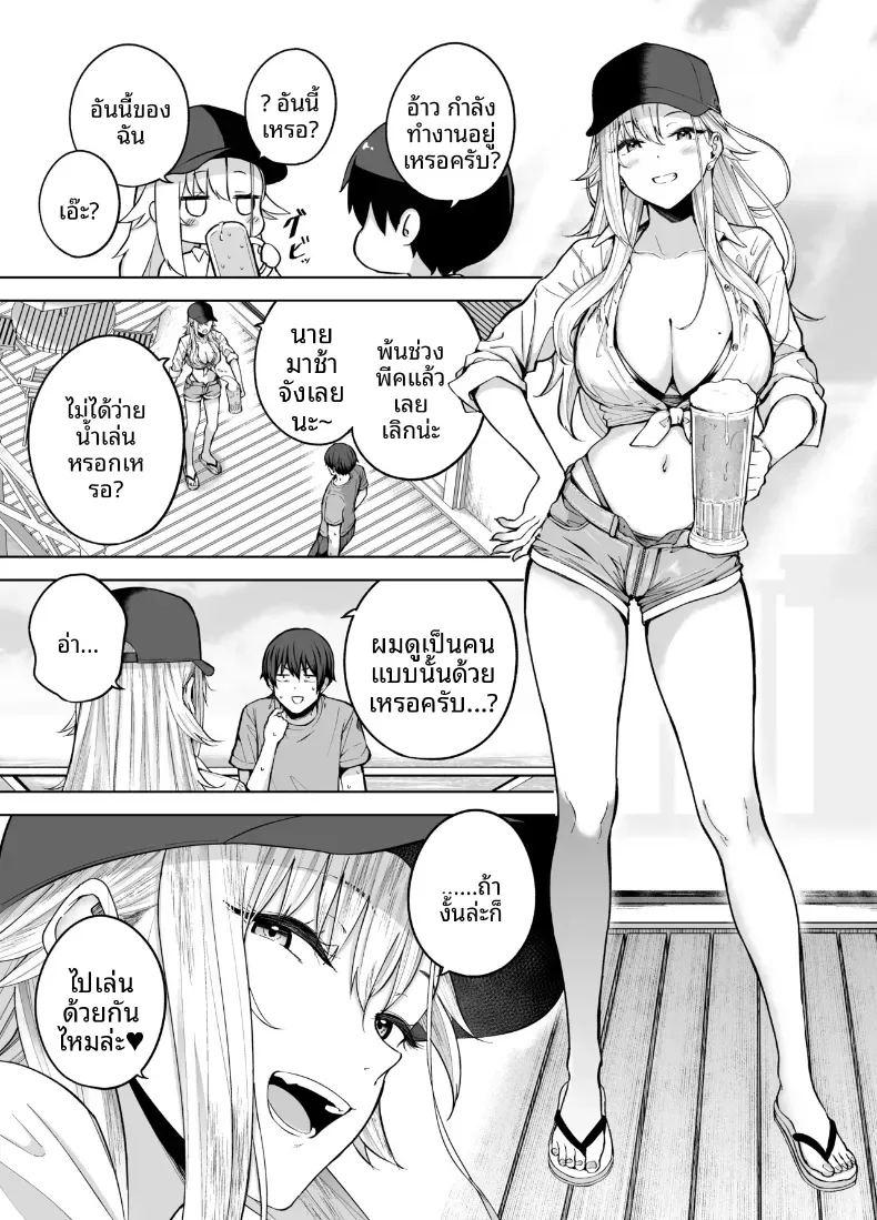 เธอผู้มายืมเงินเพื่อนเเลกกับเซ็กส์ 2 ภาพ 23