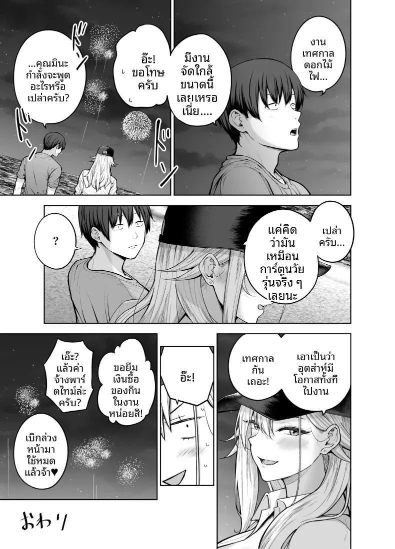 เธอผู้มายืมเงินเพื่อนเเลกกับเซ็กส์ 2 ภาพ 43