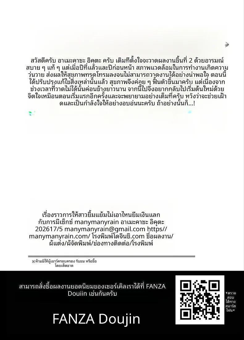 เธอผู้มายืมเงินเพื่อนเเลกกับเซ็กส์ 2 ภาพ 44