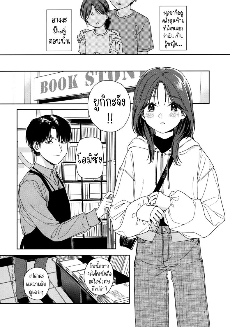 เรียนรู้[smooth (Nakamura kuzuyu)] Karisome no Koibito Temporary Love ภาพ 4