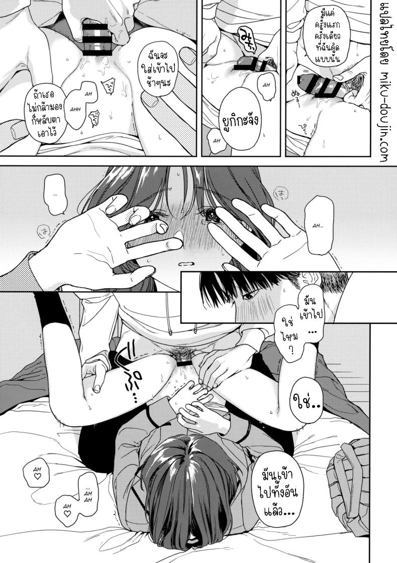 เรียนรู้[smooth (Nakamura kuzuyu)] Karisome no Koibito Temporary Love ภาพ 13