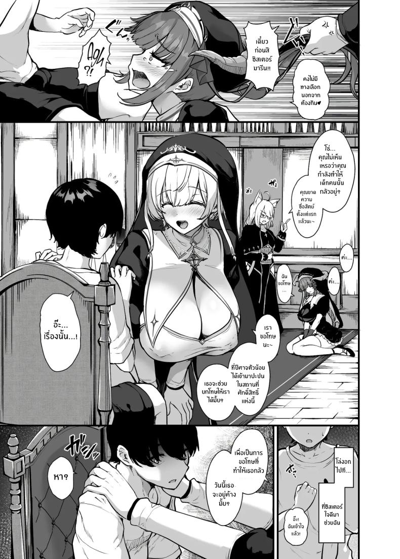 คำสารภาพบาปลับ[Water Drop (MA-SA)] Himitsu no Zangeshitsu The Secret Confessional ภาพ 4