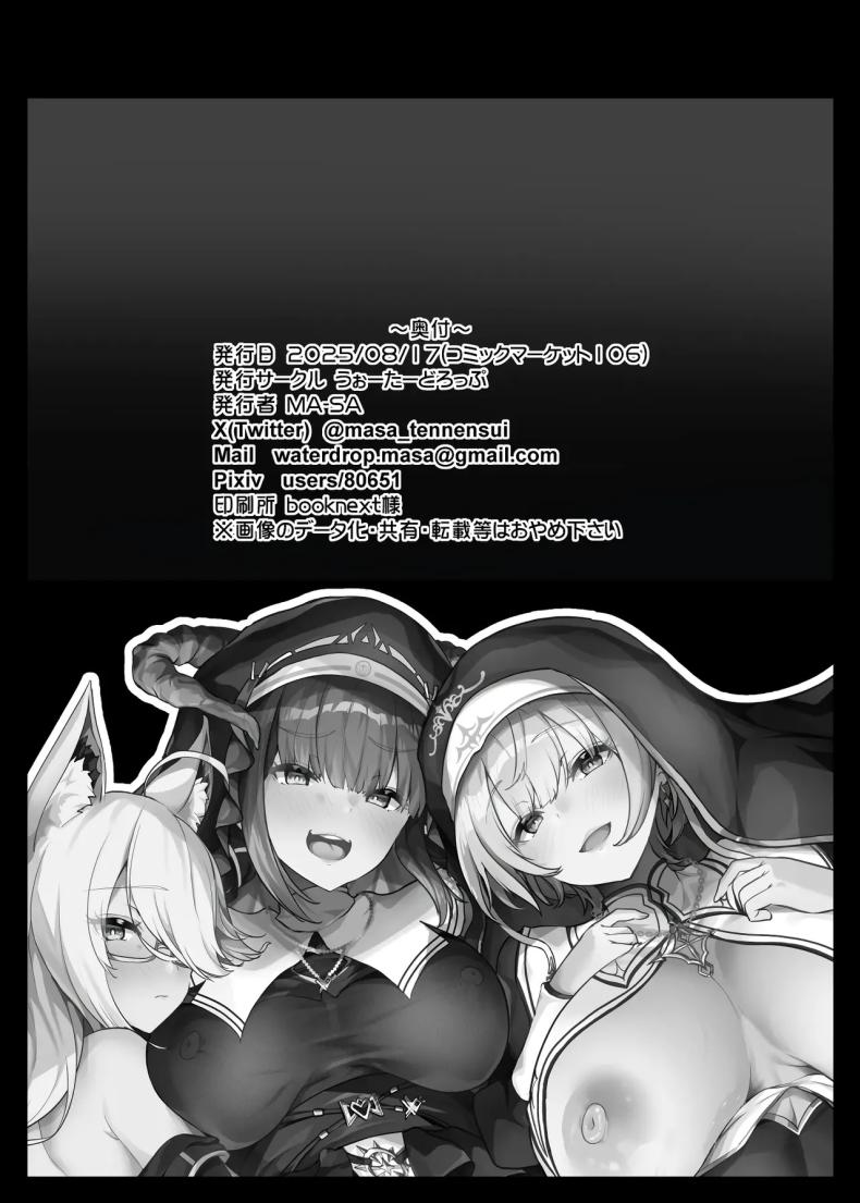 คำสารภาพบาปลับ[Water Drop (MA-SA)] Himitsu no Zangeshitsu The Secret Confessional ภาพ 33