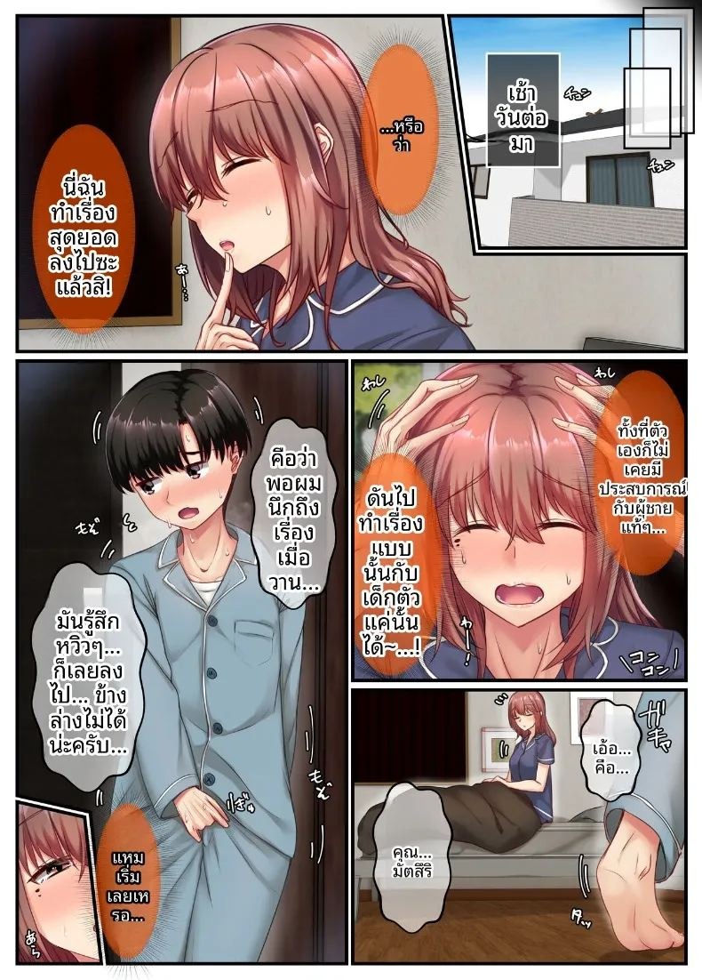 อ่างอาบน้ำกับพี่สาว (Sebire) ภาพ 13