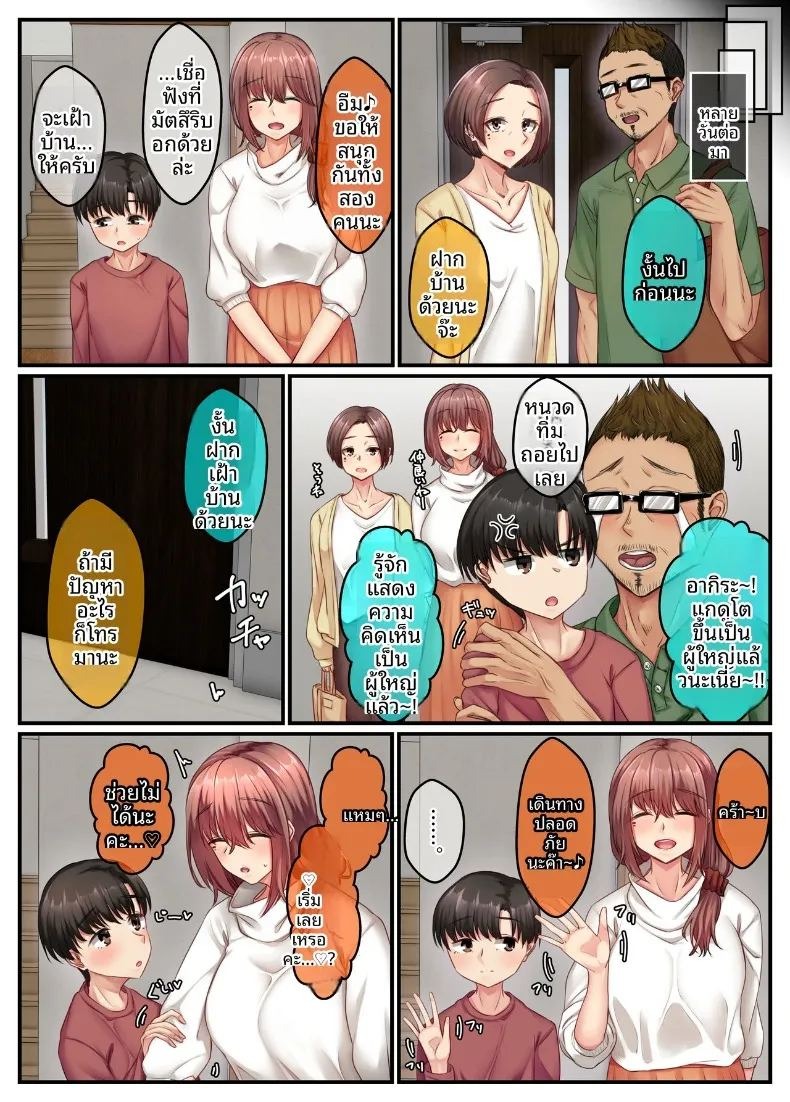 อ่างอาบน้ำกับพี่สาว (Sebire) ภาพ 39