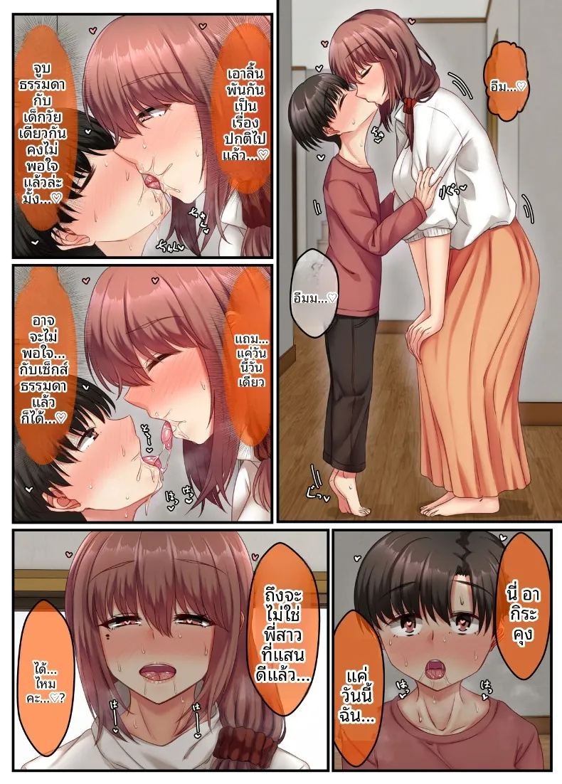 อ่างอาบน้ำกับพี่สาว (Sebire) ภาพ 40