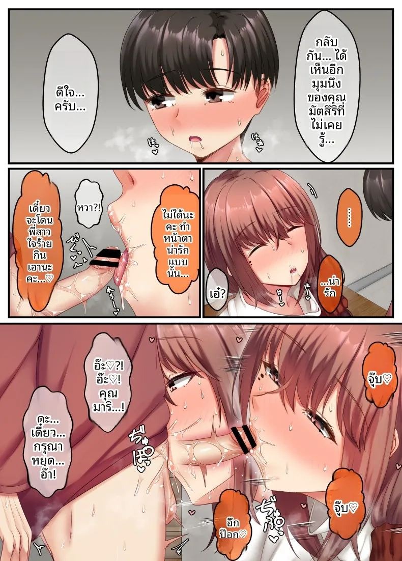 อ่างอาบน้ำกับพี่สาว (Sebire) ภาพ 42