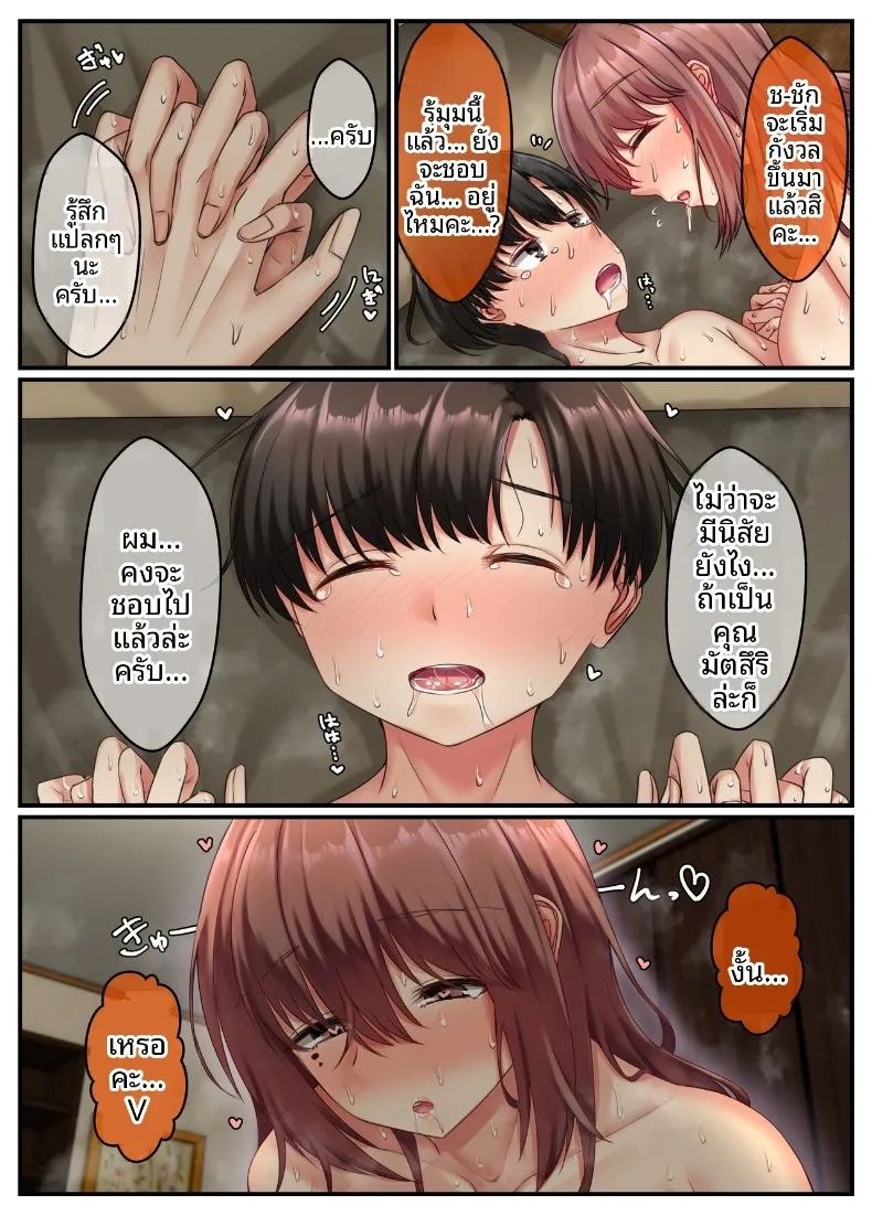 อ่างอาบน้ำกับพี่สาว (Sebire) ภาพ 51