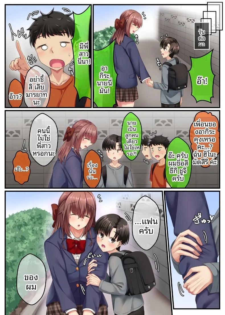 อ่างอาบน้ำกับพี่สาว (Sebire) ภาพ 60
