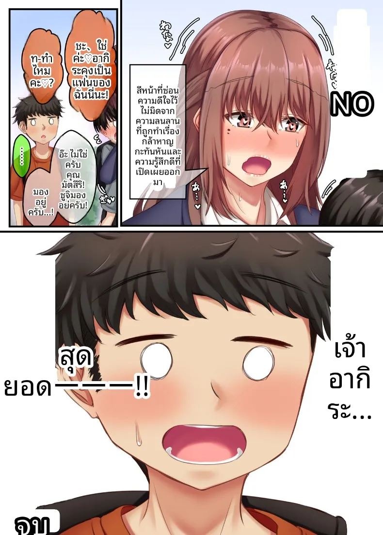 อ่างอาบน้ำกับพี่สาว (Sebire) ภาพ 61
