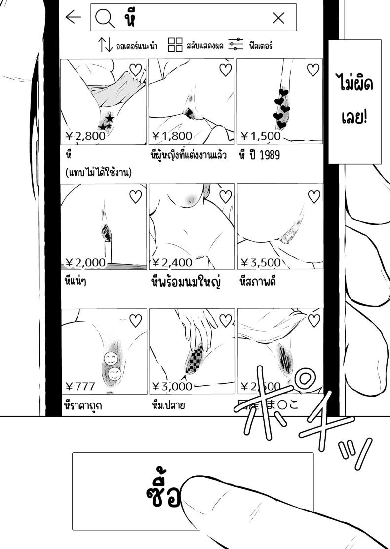 แบบนี้ก็มีขายด้วย [Ikedaya] ภาพ 23
