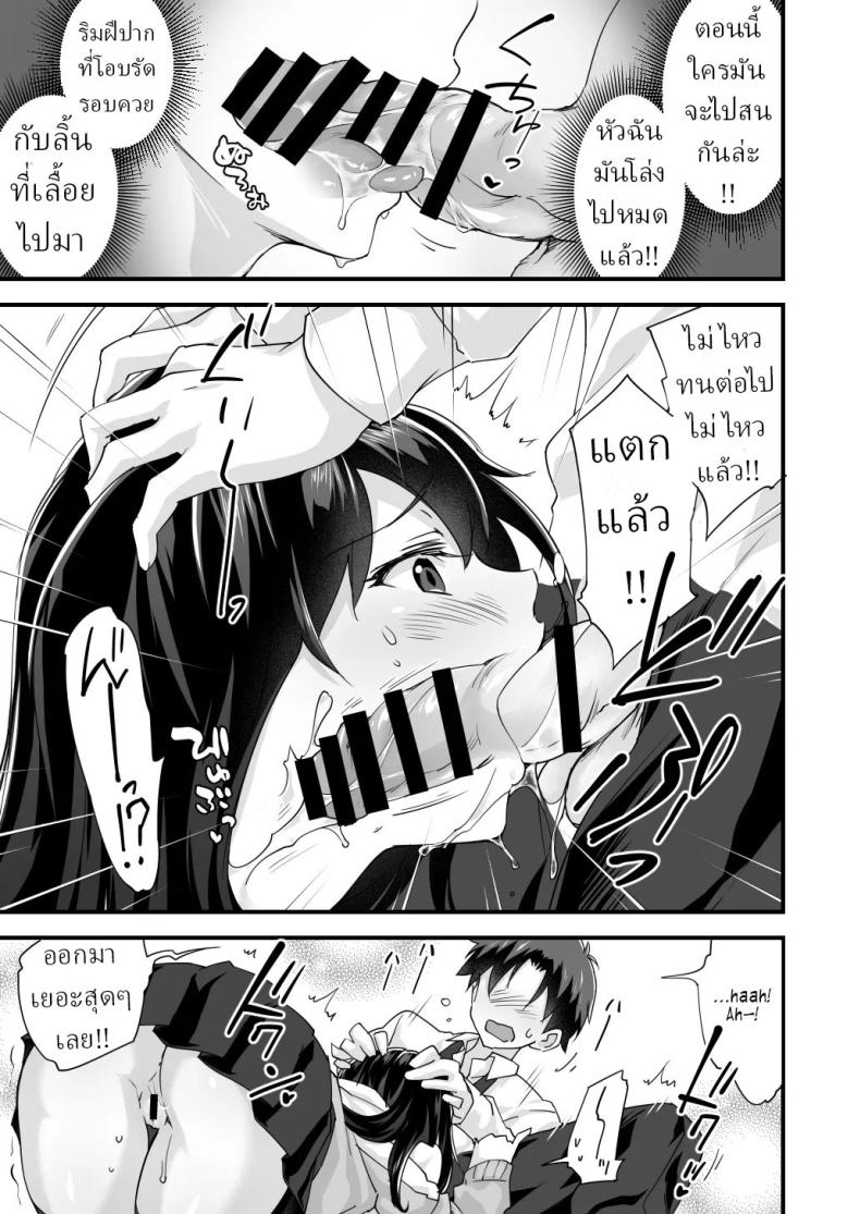 สมัยเด็กเป็นเพื่อน สมัยนี้เป็นแฟน (Morinaga Ramune) ภาพ 23