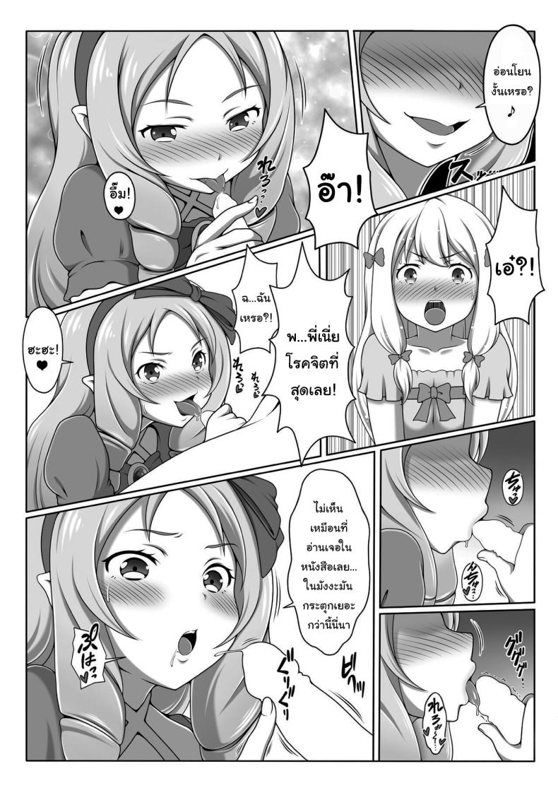 เก็บข้อมูลไว้วาดรูป [Bad End RST (J-MAX JAPAN)] Eromanga Kansatsuki Eromanga Observation Diary (Eromanga Sensei) ภาพ 2