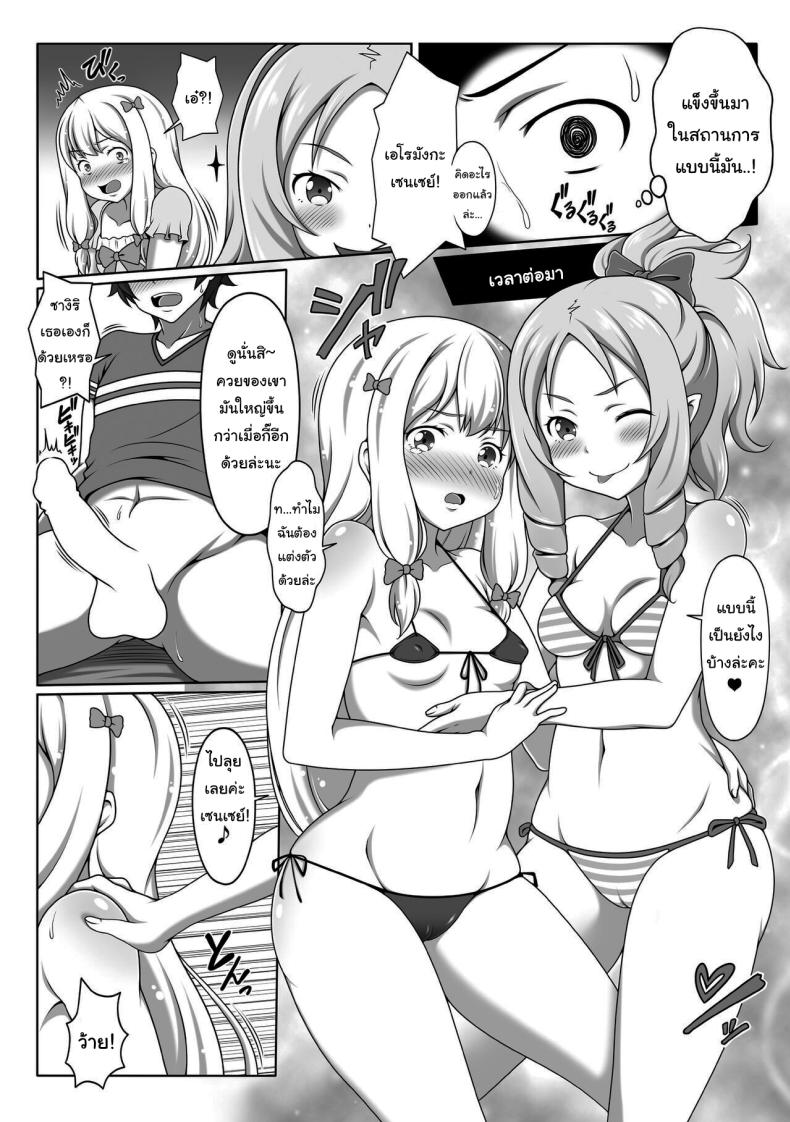 เก็บข้อมูลไว้วาดรูป [Bad End RST (J-MAX JAPAN)] Eromanga Kansatsuki Eromanga Observation Diary (Eromanga Sensei) ภาพ 3